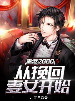 �ط�2000���������Ů��ʼ