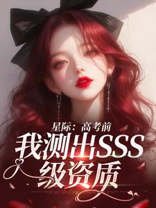�Ǽʣ��߿�ǰ���Ҳ��SSS������