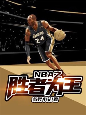 NBA֮ʤ��Ϊ��