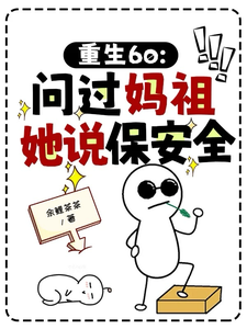 ����60���ʹ����棬��˵����ȫ