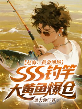 �Ϻ����ƽ��泡��SSS���ʹ���㱬��
