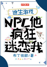 ������Ϸ��NPC�����������