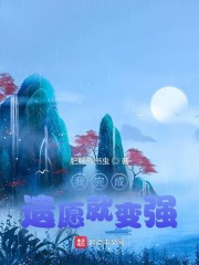 �������Ը�ͱ�ǿ