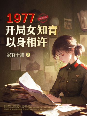 1977������Ů֪����������