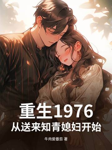 ����1976��������֪��ϱ����ʼ��