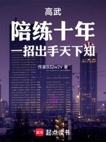 ���䣺����ʮ�꣬һ�г�������֪
