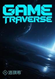 GAME TRAVERSE