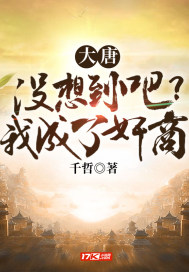 ���ƣ�û�뵽�ɣ��ҳ��˼���